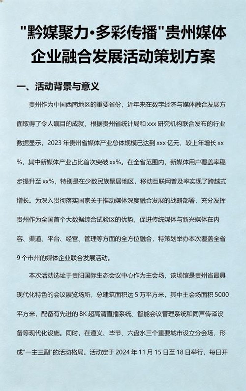宣传片拍摄:用镜头讲述品牌故事