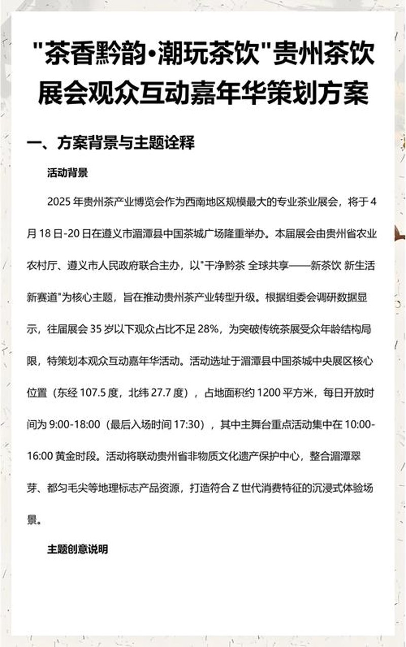 贵州文化传媒的未来与挑战