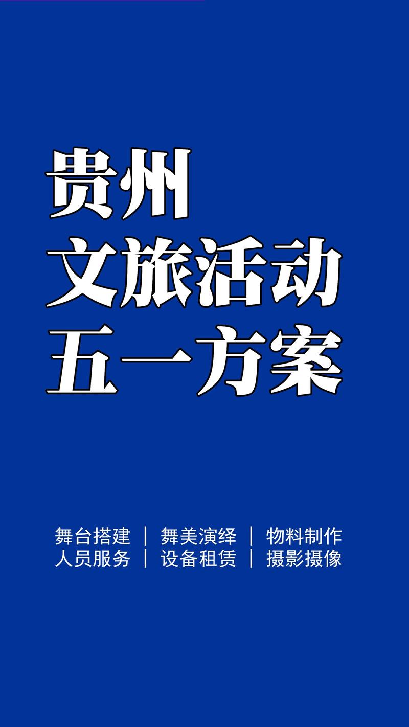 贵州文化传媒行业的前沿动态